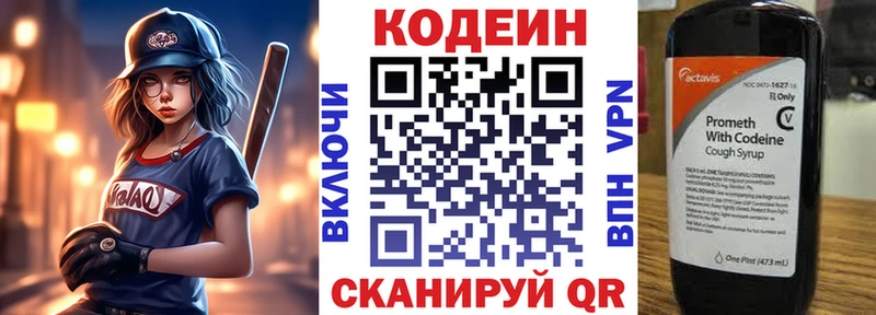 darknet телеграм цена Макаров Codein Purple Drank