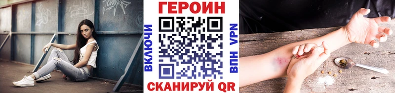 Героин белый  купить   Макаров 