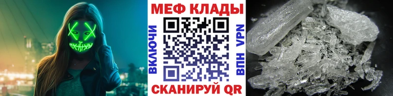 МЕФ 4 MMC  где найти наркотики  Макаров 